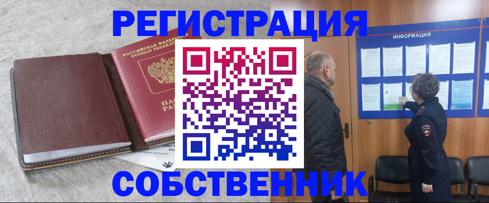 временная регистрация надежно в Вязниках