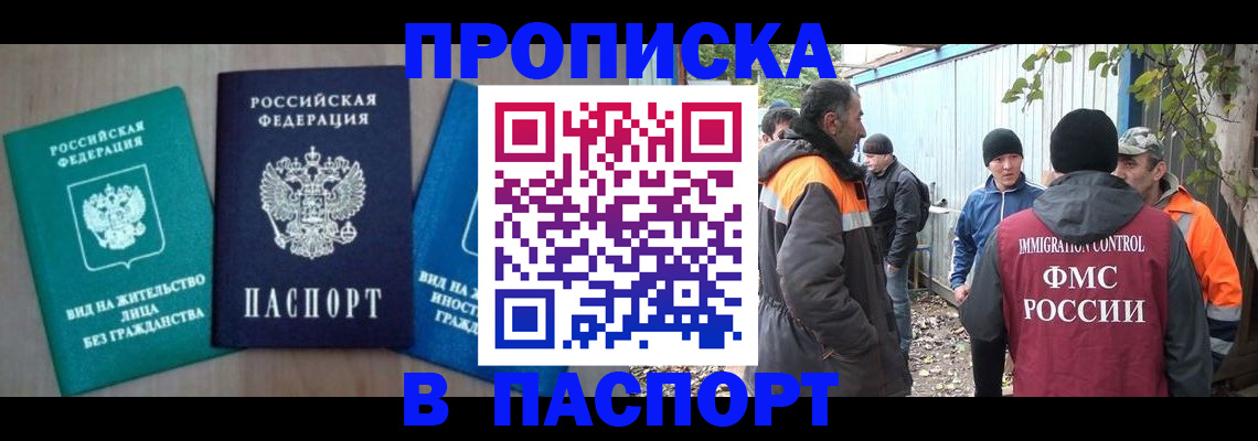 временная регистрация в Вязниках