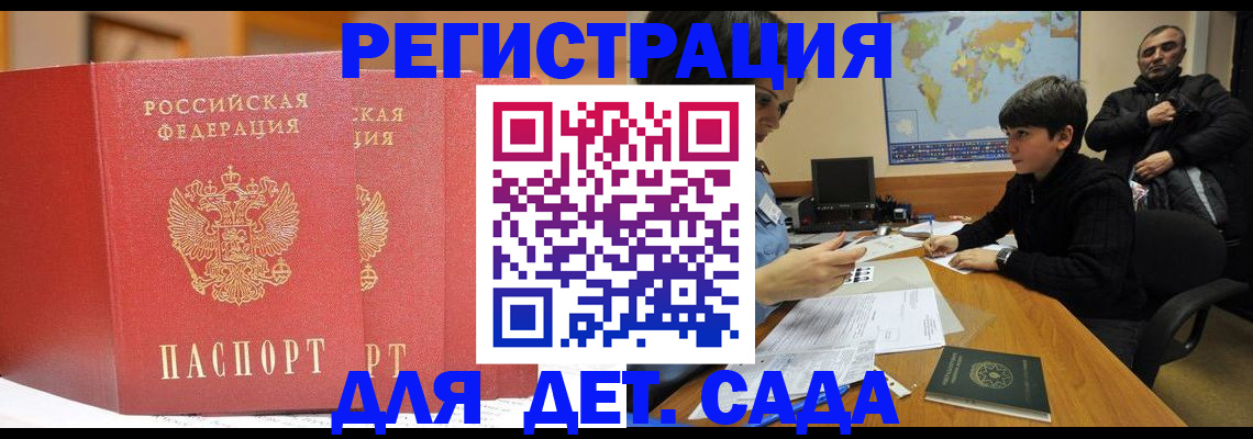 временная регистрация для всех в Вязниках