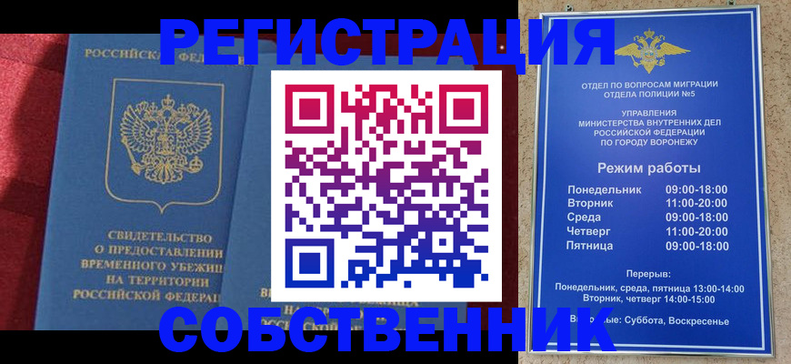 прописка штамп в Вязниках