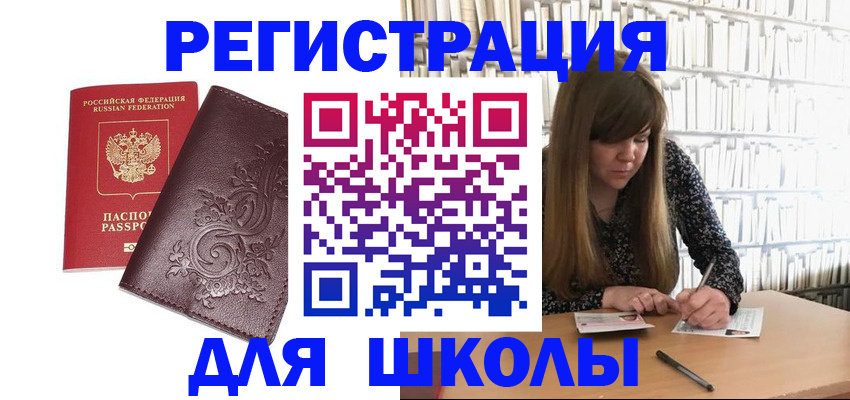 временная прописка в Вязниках