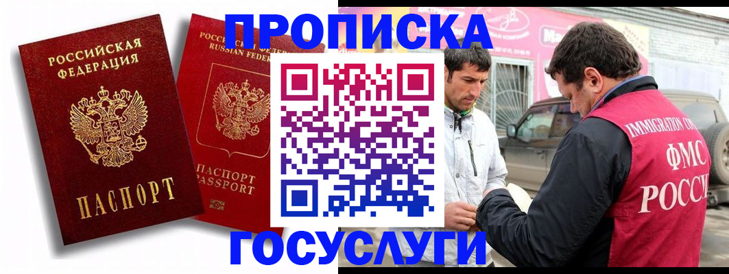 прописка для военкомата в Вязниках